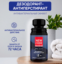 Дезодорант-антиперспирант для мужчин 