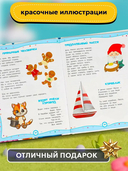 365 сказок, загадок, стихов и пословиц — фото, картинка — 1