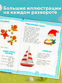 365 сказок, загадок, стихов и пословиц — фото, картинка — 2