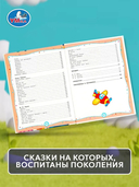 365 сказок, загадок, стихов и пословиц — фото, картинка — 3