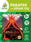 Вулканы. Тайны огненных гигантов — фото, картинка — 1