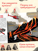 Вулканы. Тайны огненных гигантов — фото, картинка — 3