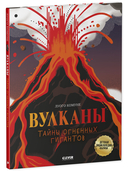 Вулканы. Тайны огненных гигантов — фото, картинка — 7