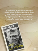 Мой Лимонов — фото, картинка — 2