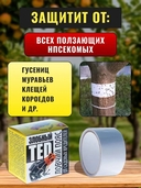 Ловчий пояс от садовых вредителей 