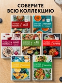 Учимся готовить в аэрогриле — фото, картинка — 2