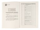 Немецкий язык. 11 класс. Примерное календарно-тематическое планирование. 2026/2027 учебный год — фото, картинка — 4