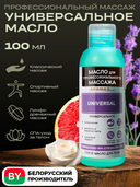 Масло для массажа 