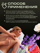 Масло для массажа 