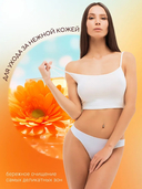 Гель для интимной гигиены 