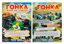Гонка. Жара на трассе — фото, картинка — 18