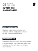 Бальзам для волос 