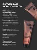 Бальзам для волос 