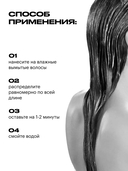 Бальзам для волос 