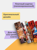 Набор закладок 