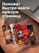 Набор закладок 