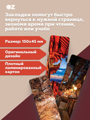 Набор закладок 