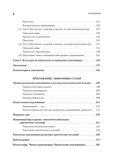 Психология переживания — фото, картинка — 2