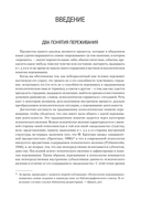 Психология переживания — фото, картинка — 3