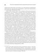 Психология переживания — фото, картинка — 4