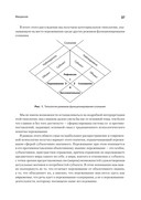 Психология переживания — фото, картинка — 5