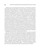 Психология переживания — фото, картинка — 6