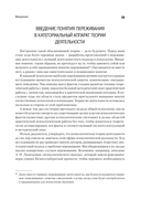 Психология переживания — фото, картинка — 7