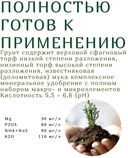 Грунт универсальный 