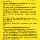 Грунт универсальный 