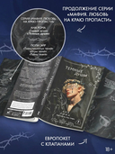 Тёмные души — фото, картинка — 3