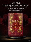 Не сглазь и веди — фото, картинка — 1