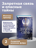 Долина снов — фото, картинка — 1