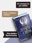 Долина снов — фото, картинка — 3