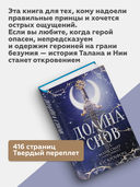 Долина снов — фото, картинка — 2