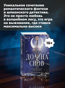 Долина снов — фото, картинка — 4