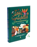 Гора самоцветов. Сказки народов России. Комплект из 2 книг — фото, картинка — 1
