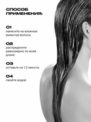 Бальзам для волос 