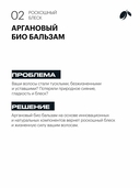 Бальзам для волос 