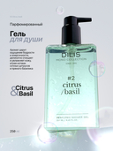 Гель для душа 