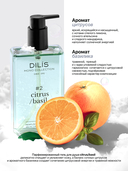 Гель для душа 