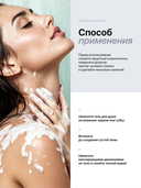 Гель для душа 