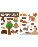 Большая книга. Цвета — фото, картинка — 1