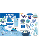 Большая книга. Цвета — фото, картинка — 3