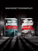 Умереть красиво — фото, картинка — 3