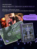 На острие клинка — фото, картинка — 2