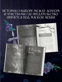 На острие клинка — фото, картинка — 3