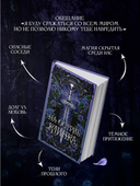 На острие клинка — фото, картинка — 4