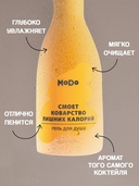 Гель для душа 