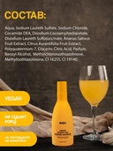 Гель для душа 