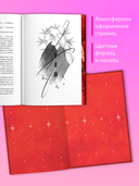 Красные искры света. Часть 1 — фото, картинка — 5